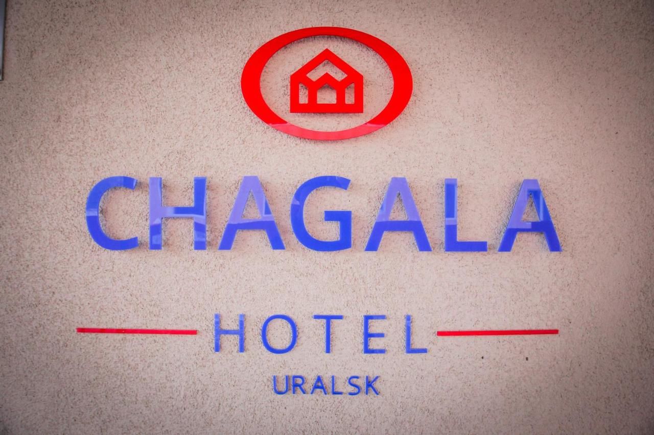 Отель Chagala Hotel Uralsk Уральск-5