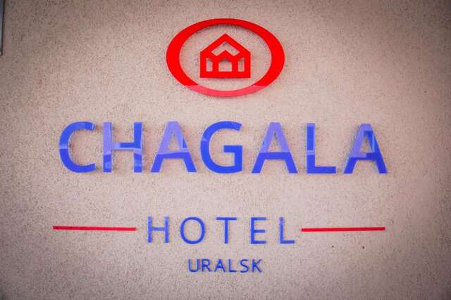 Отель Chagala Hotel Uralsk Уральск-4
